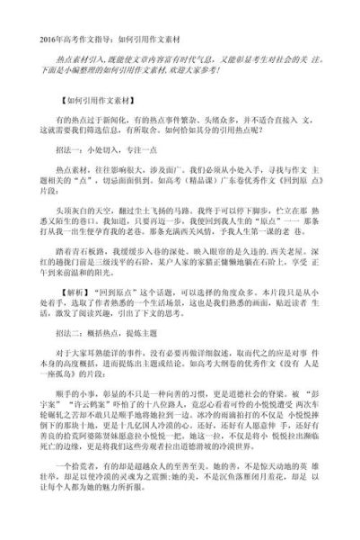 如何写好作文_作文素材怎么找-第3张图片-星辰妙记 如何写好作文_作文素材怎么找-第3张图片-星辰妙记