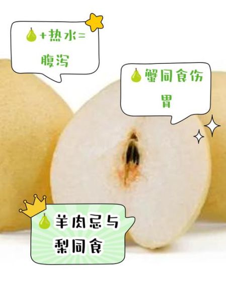 孕妇可以吃雪梨吗_雪梨对胎儿有影响吗-第1张图片-星辰妙记
