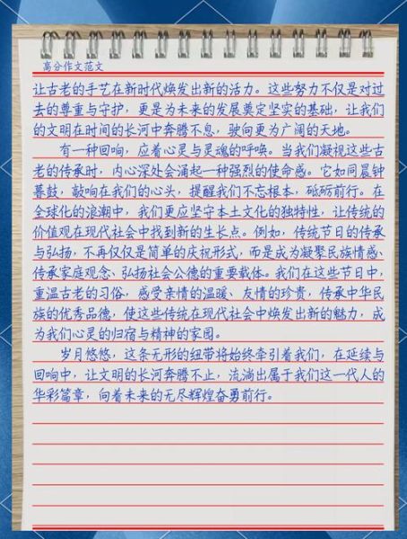 时代作文微博怎么写_时代作文微博写作技巧-第2张图片-星辰妙记 时代作文微博怎么写_时代作文微博写作技巧-第2张图片-星辰妙记