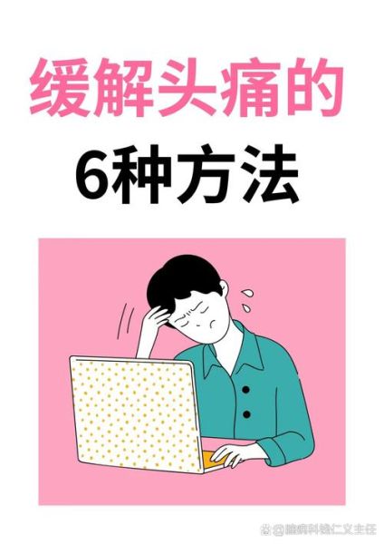 孕妇头疼怎么办最快最有效_孕妇头疼缓解方法-第2张图片-星辰妙记 孕妇头疼怎么办最快最有效_孕妇头疼缓解方法-第2张图片-星辰妙记