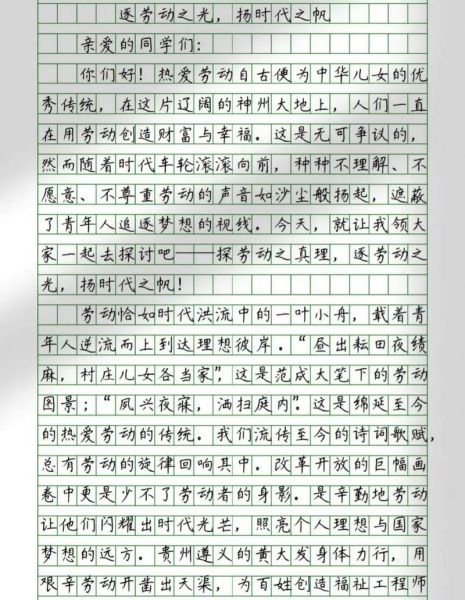 时代作文微博怎么写_时代作文微博写作技巧-第1张图片-星辰妙记 时代作文微博怎么写_时代作文微博写作技巧-第1张图片-星辰妙记