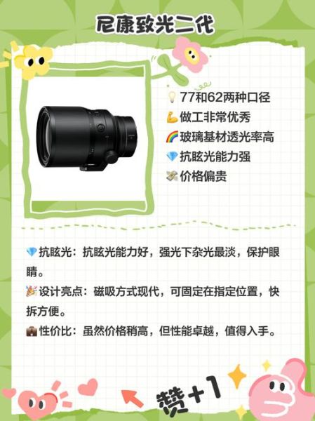 相机镜头UV镜有必要买吗_UV镜怎么选-第3张图片-星辰妙记