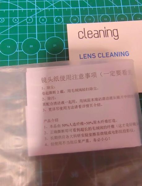 镜头纸成分有哪些_镜头纸会不会刮花镜头-第1张图片-星辰妙记