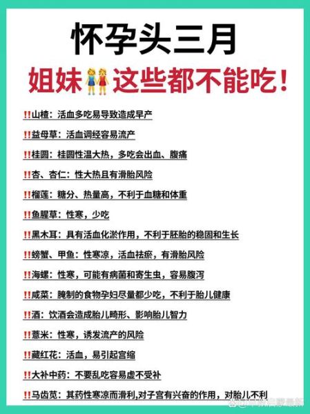 孕妇前三个月吃什么好_孕妇前三个月注意事项-第2张图片-星辰妙记