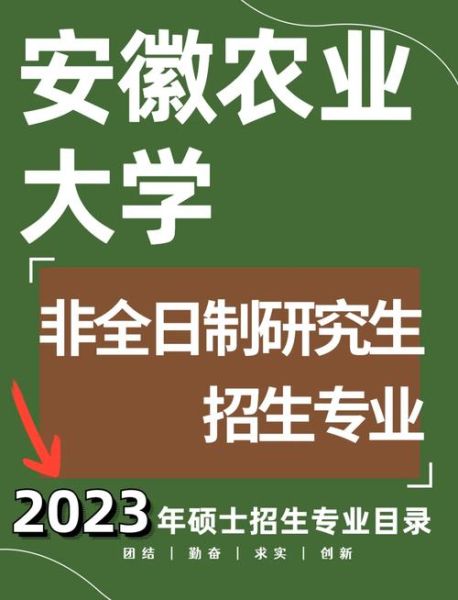 安徽农业大学农学院怎么样_专业排名及分数线-第3张图片-星辰妙记 安徽农业大学农学院怎么样_专业排名及分数线-第3张图片-星辰妙记