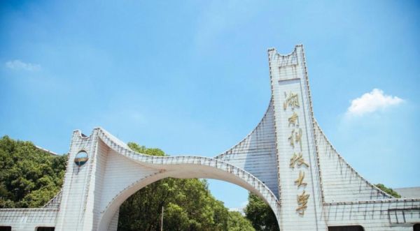 中南林业科技大学在哪_中南林业科技大学地址在哪-第2张图片-星辰妙记