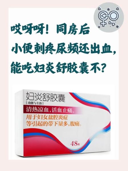 孕妇尿路感染怎么缓解_孕妇尿路感染吃什么好-第1张图片-星辰妙记