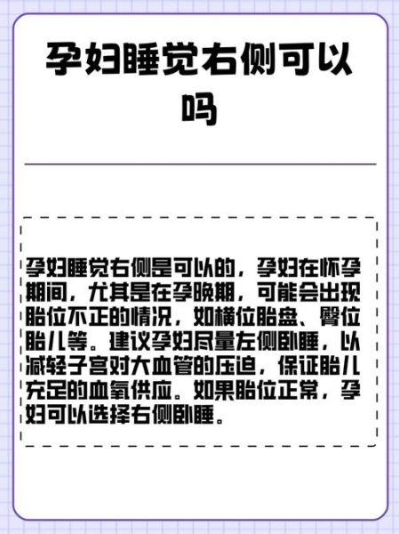 孕妇为什么要左侧睡_不能右侧睡吗-第3张图片-星辰妙记 孕妇为什么要左侧睡_不能右侧睡吗-第3张图片-星辰妙记