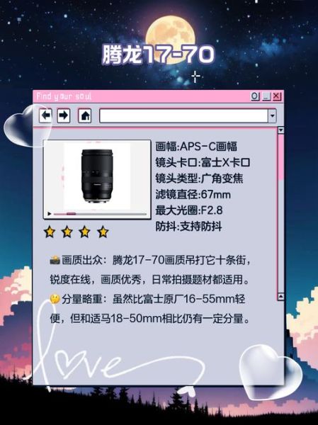 全画幅镜头可以用在半画幅机上吗_兼容性详解-第1张图片-星辰妙记 全画幅镜头可以用在半画幅机上吗_兼容性详解-第1张图片-星辰妙记