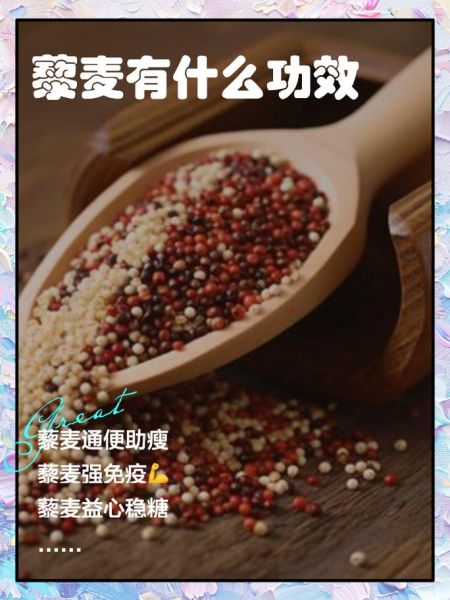 孕妇可以吃藜麦吗_藜麦对胎儿的好处-第3张图片-星辰妙记