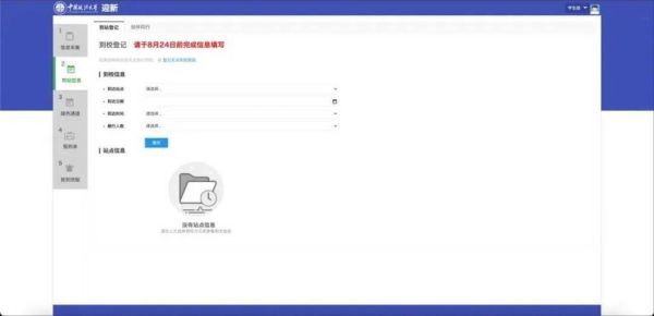 中国政法大学迎新网入口在哪_报到流程是什么-第2张图片-星辰妙记