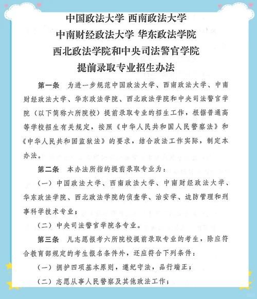中国政法大学迎新网入口在哪_报到流程是什么-第3张图片-星辰妙记