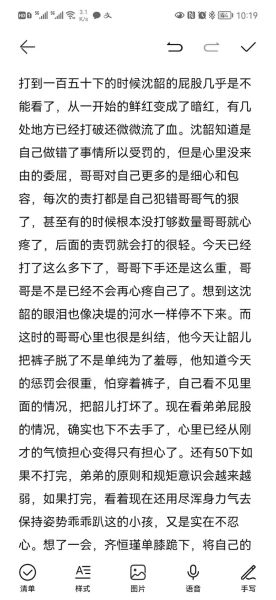 打女生屁股作文怎么写_打女生屁股作文范例-第3张图片-星辰妙记