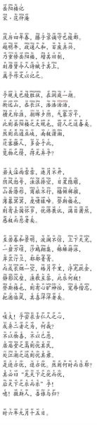 属予作文以记之的属是什么意思_如何理解属字用法-第2张图片-星辰妙记