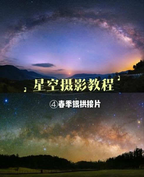 星空镜头怎么选_星空摄影用什么镜头好-第2张图片-星辰妙记 星空镜头怎么选_星空摄影用什么镜头好-第2张图片-星辰妙记