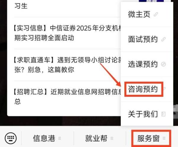 中南大学就业信息网怎么用_招聘信息在哪看-第3张图片-星辰妙记