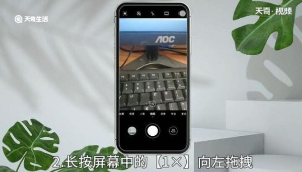 广角镜头下载_手机端如何安装-第2张图片-星辰妙记