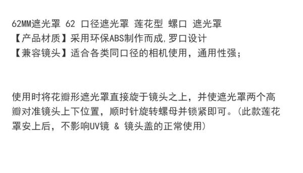 单反镜头遮光罩有什么用_怎么选尺寸-第3张图片-星辰妙记