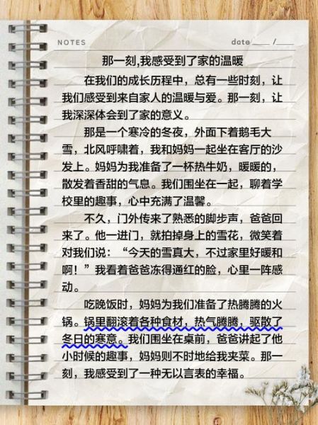 关爱他人作文怎么写_如何表达真情实感-第2张图片-星辰妙记