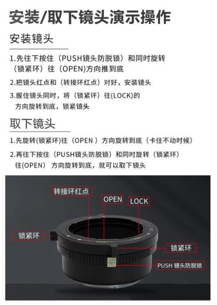 镜头连接环是什么_镜头连接环怎么选-第2张图片-星辰妙记