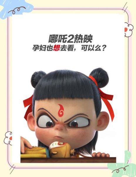 孕妇八个月可以看电影吗_影院观影注意事项-第1张图片-星辰妙记