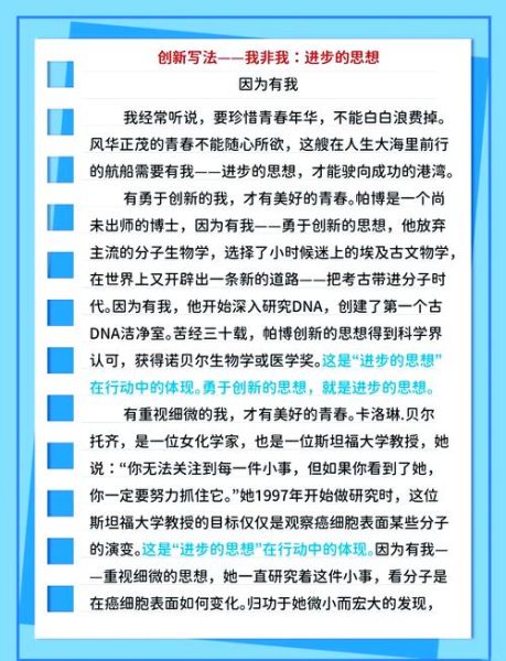 因为有了我的作文怎么写_写因为有了我作文的技巧-第1张图片-星辰妙记