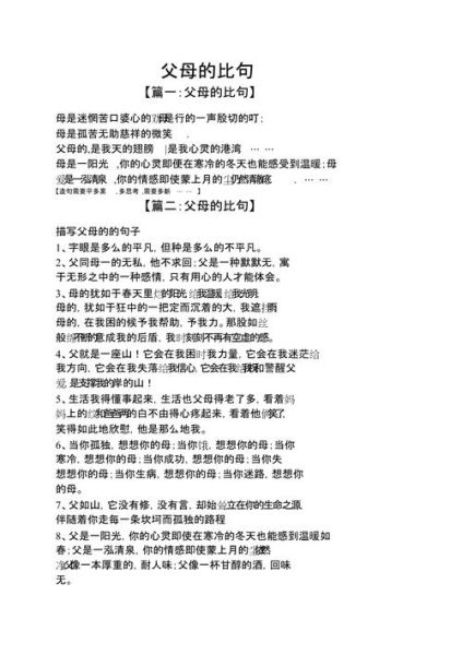 爸爸妈妈的爱是什么_如何表达父母的爱-第1张图片-星辰妙记