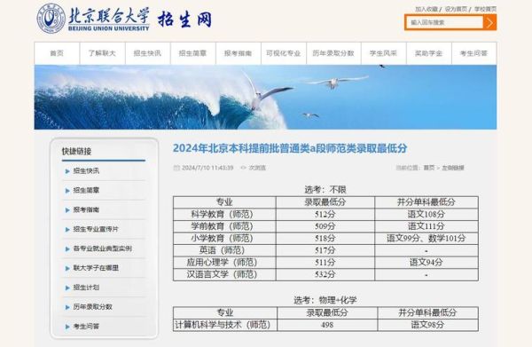 北京联合大学是几本_北京联合大学录取分数线-第3张图片-星辰妙记