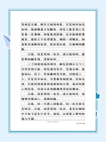 如何写好考场作文_考场作文高分技巧-第3张图片-星辰妙记