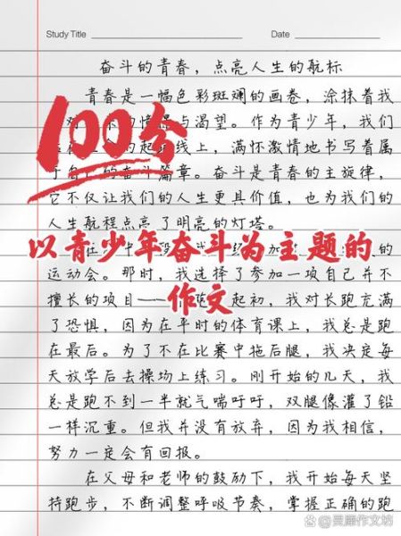 以奋斗为话题的作文怎么写_奋斗作文素材有哪些-第2张图片-星辰妙记