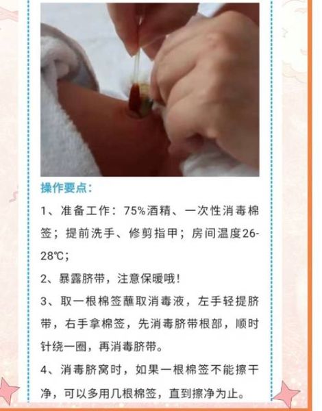 孕妇肚脐眼发炎怎么办_孕期肚脐感染如何护理-第2张图片-星辰妙记