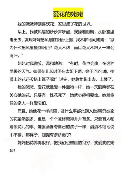 七年级上册第二单元作文怎么写_七年级作文写作技巧-第3张图片-星辰妙记