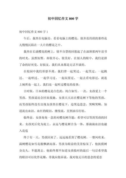 如何提高作文成绩_回忆作文怎么写-第3张图片-星辰妙记