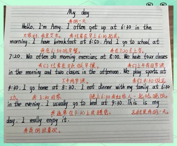 how_to_write_my_day_in_english_作文怎么写-第1张图片-星辰妙记