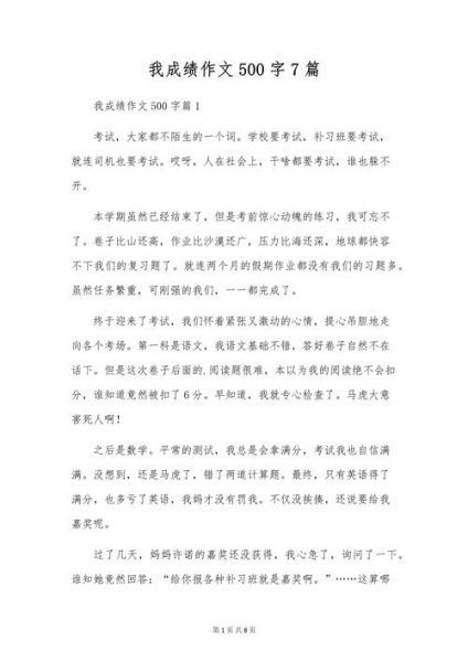 如何提高作文成绩_回忆作文怎么写-第2张图片-星辰妙记