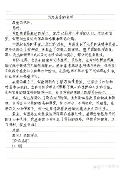 写信作文怎么写_书信格式规范有哪些-第1张图片-星辰妙记