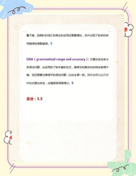 雅思作文批改_如何提高写作分数-第2张图片-星辰妙记