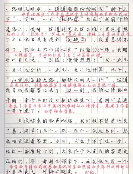 高考作文怎么写_历年满分作文结构拆解-第2张图片-星辰妙记
