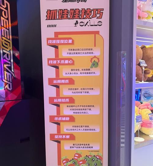 抓娃娃的技巧有哪些_抓娃娃机怎么选位置-第1张图片-星辰妙记
