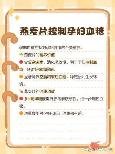 孕妇燕麦片可以吃吗_孕妇燕麦片怎么吃最好-第2张图片-星辰妙记