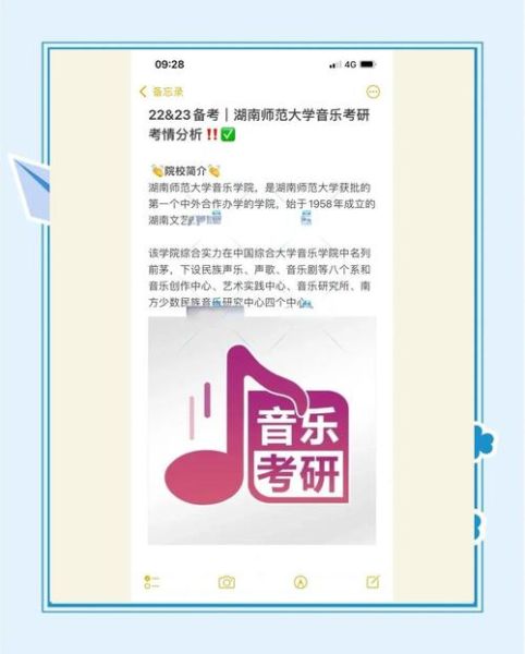 湖南师范大学音乐学院怎么样_报考指南-第2张图片-星辰妙记