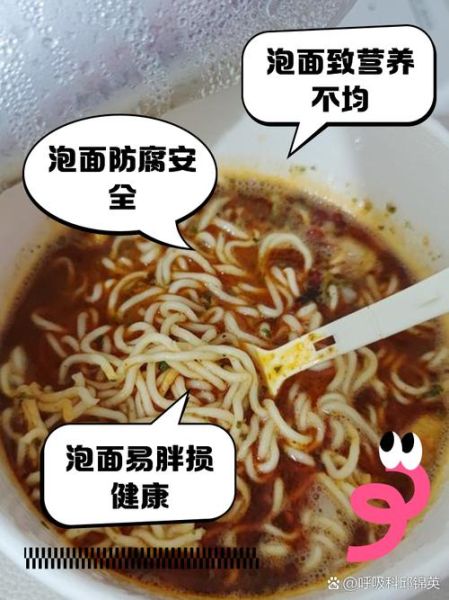 孕妇中期可以吃泡面吗_怀孕中期吃泡面对胎儿有影响吗-第2张图片-星辰妙记