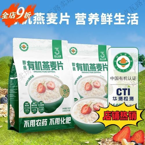 孕妇燕麦片可以吃吗_孕妇燕麦片怎么吃最好-第3张图片-星辰妙记