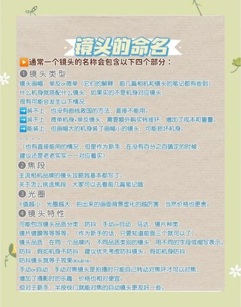 如何挑选适合自己的镜头_镜头模式怎么设置-第2张图片-星辰妙记