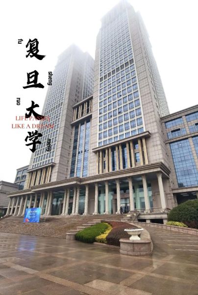 复旦大学在上海哪个区_复旦大学具体地址在哪-第2张图片-星辰妙记