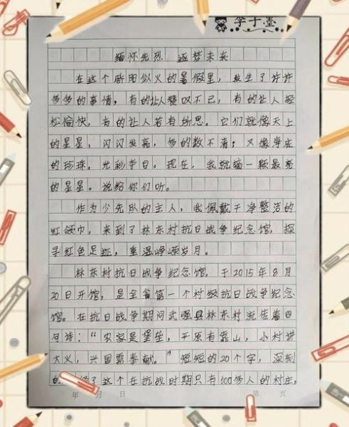 特别的经历作文怎么写_600字作文如何升华主题-第2张图片-星辰妙记