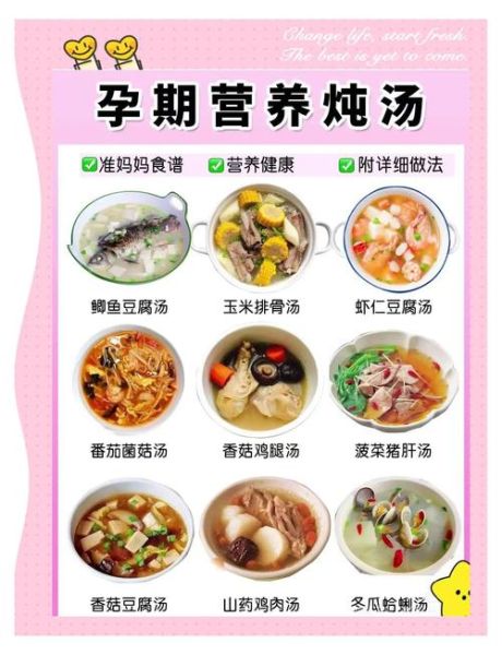 孕妇炖汤喝什么好_孕妇炖汤食谱推荐-第1张图片-星辰妙记
