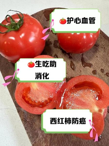 孕妇能吃生西红柿吗_生吃西红柿对胎儿好吗-第2张图片-星辰妙记