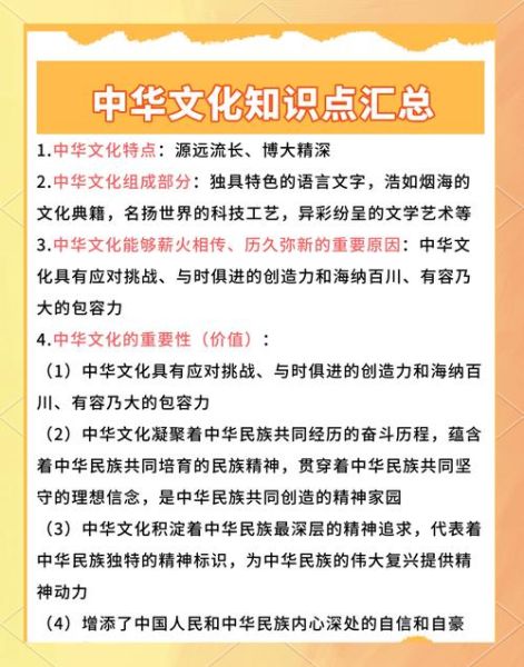 中华文化有哪些独特魅力_如何传承中华文化-第1张图片-星辰妙记