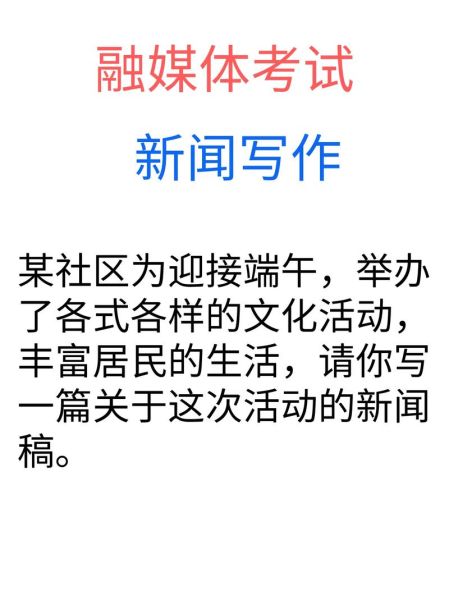 新闻直通车作文怎么写_新闻直通车写作技巧-第3张图片-星辰妙记
